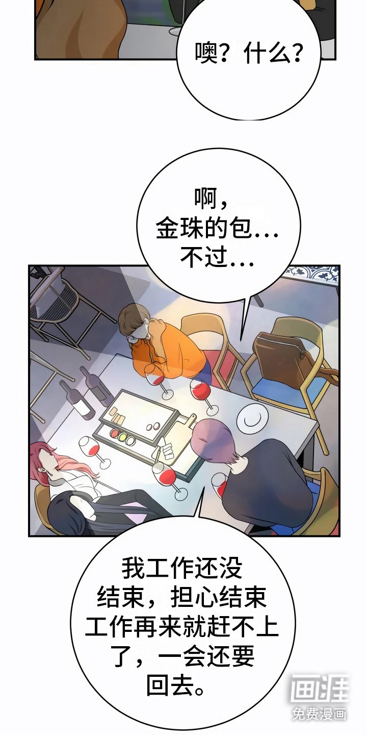 第18章：伤痕