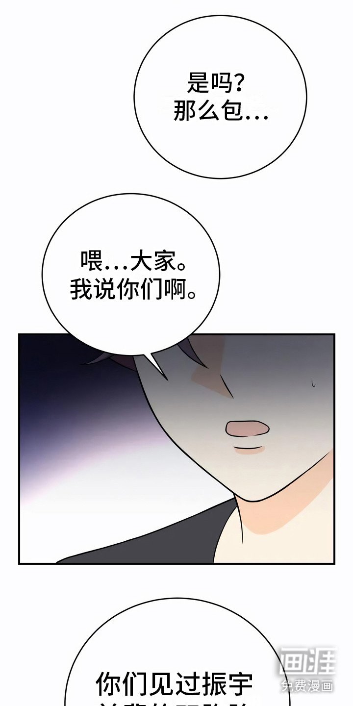 第18章：伤痕
