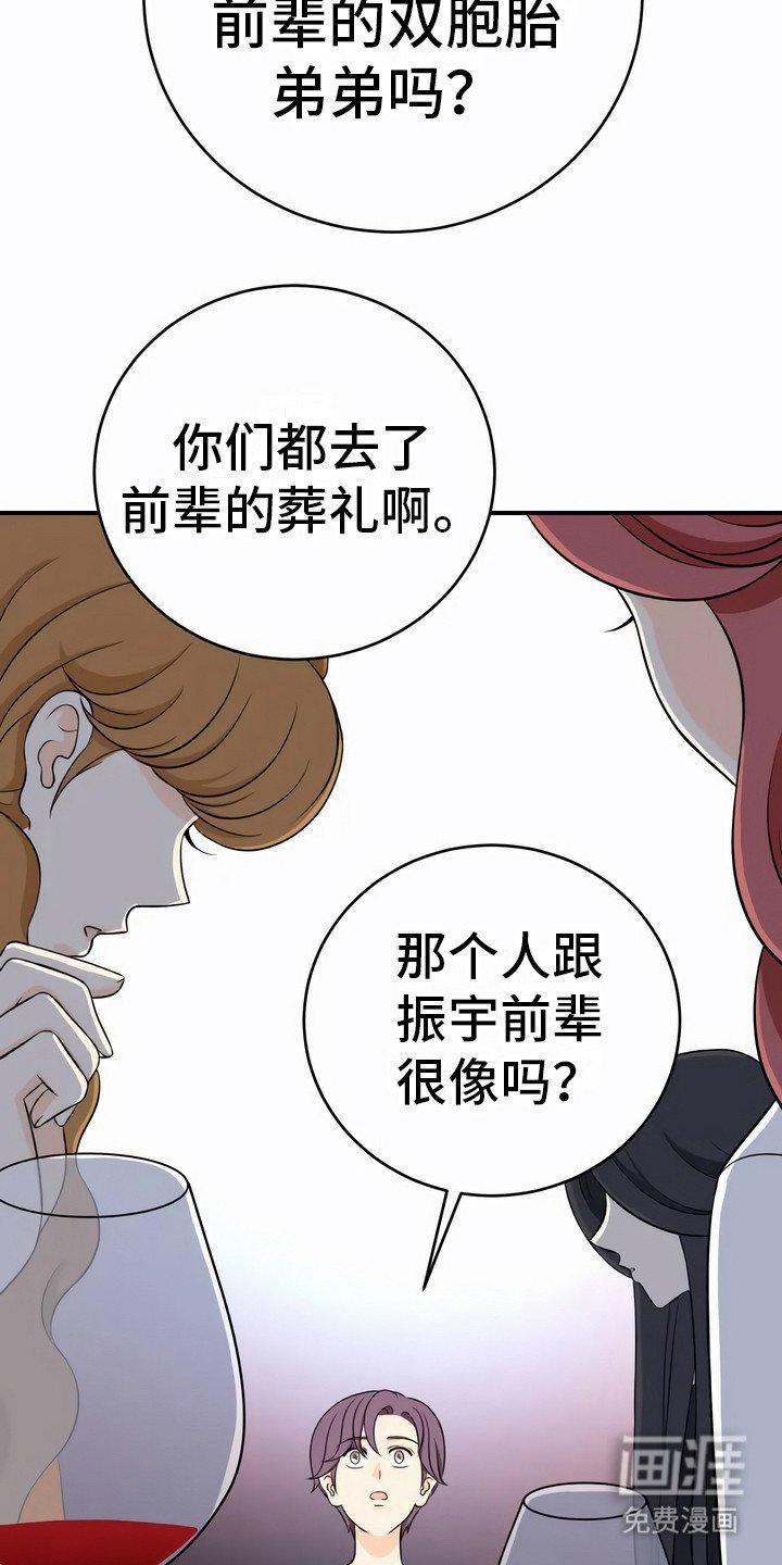 第18章：伤痕