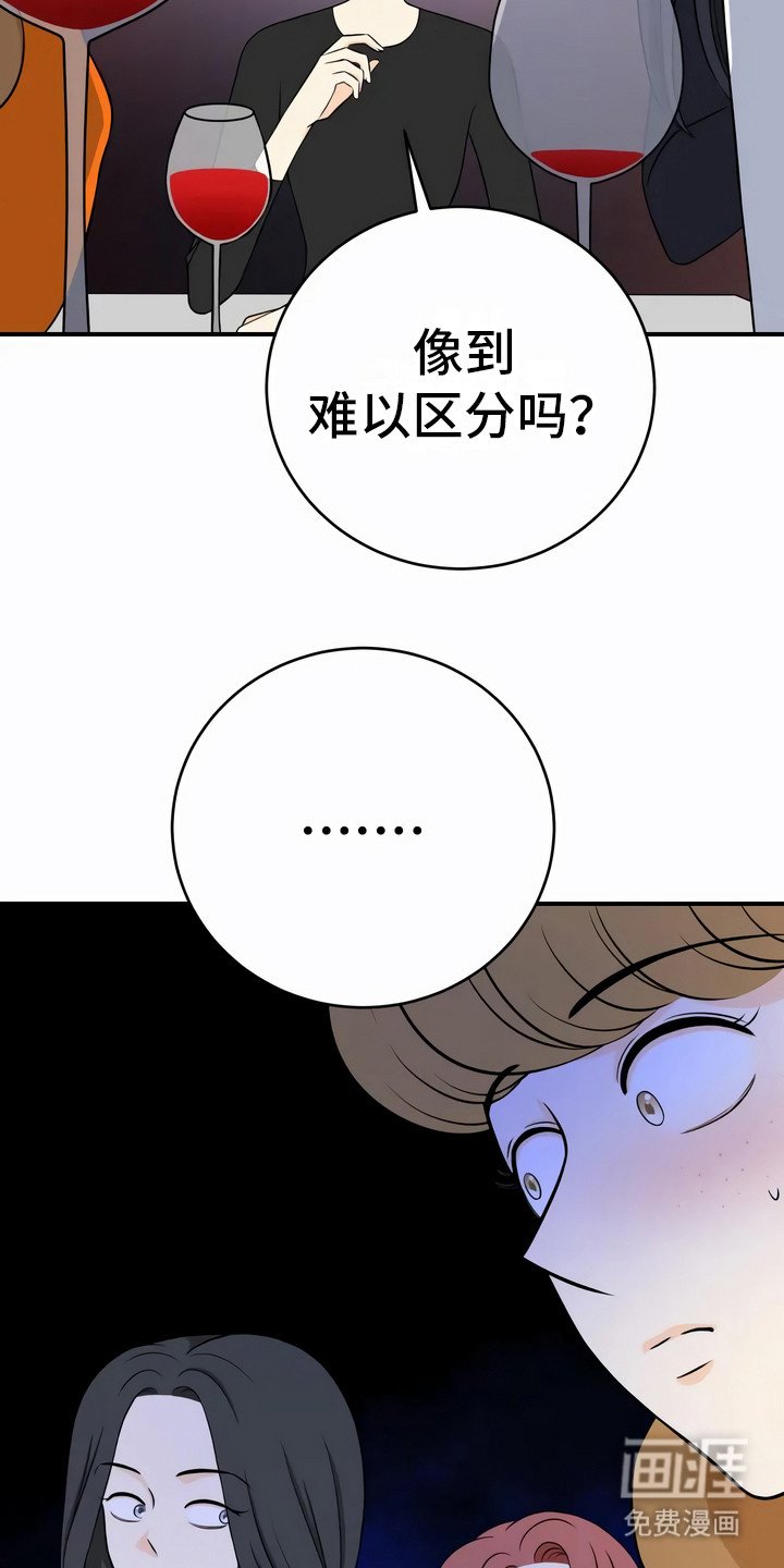 第18章：伤痕