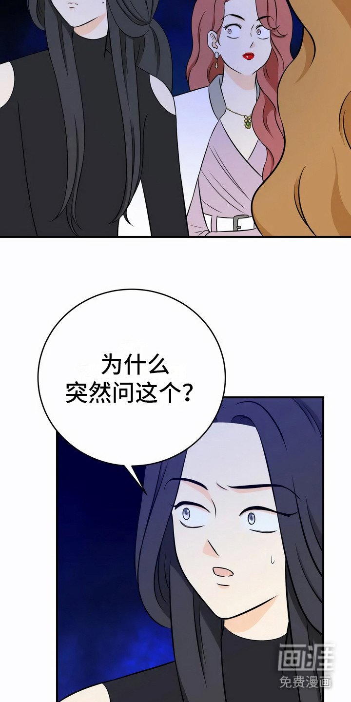 第18章：伤痕