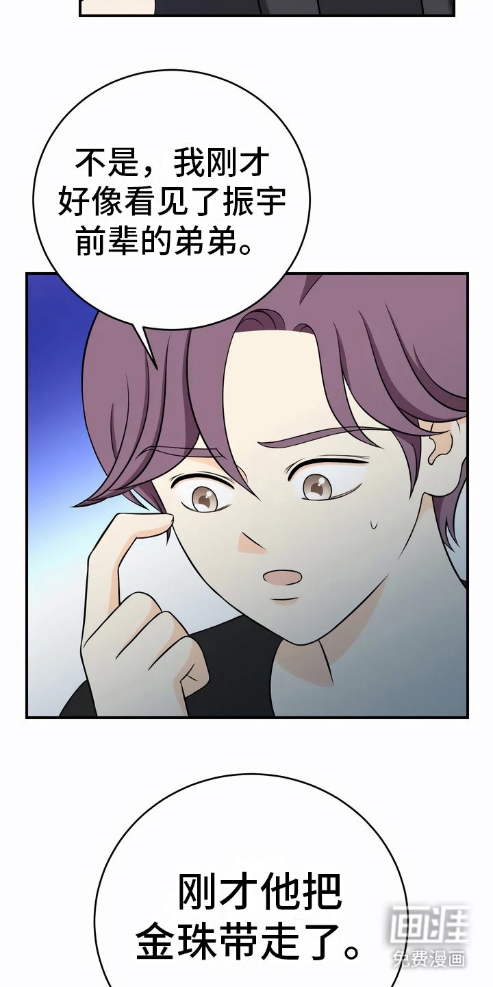 第18章：伤痕