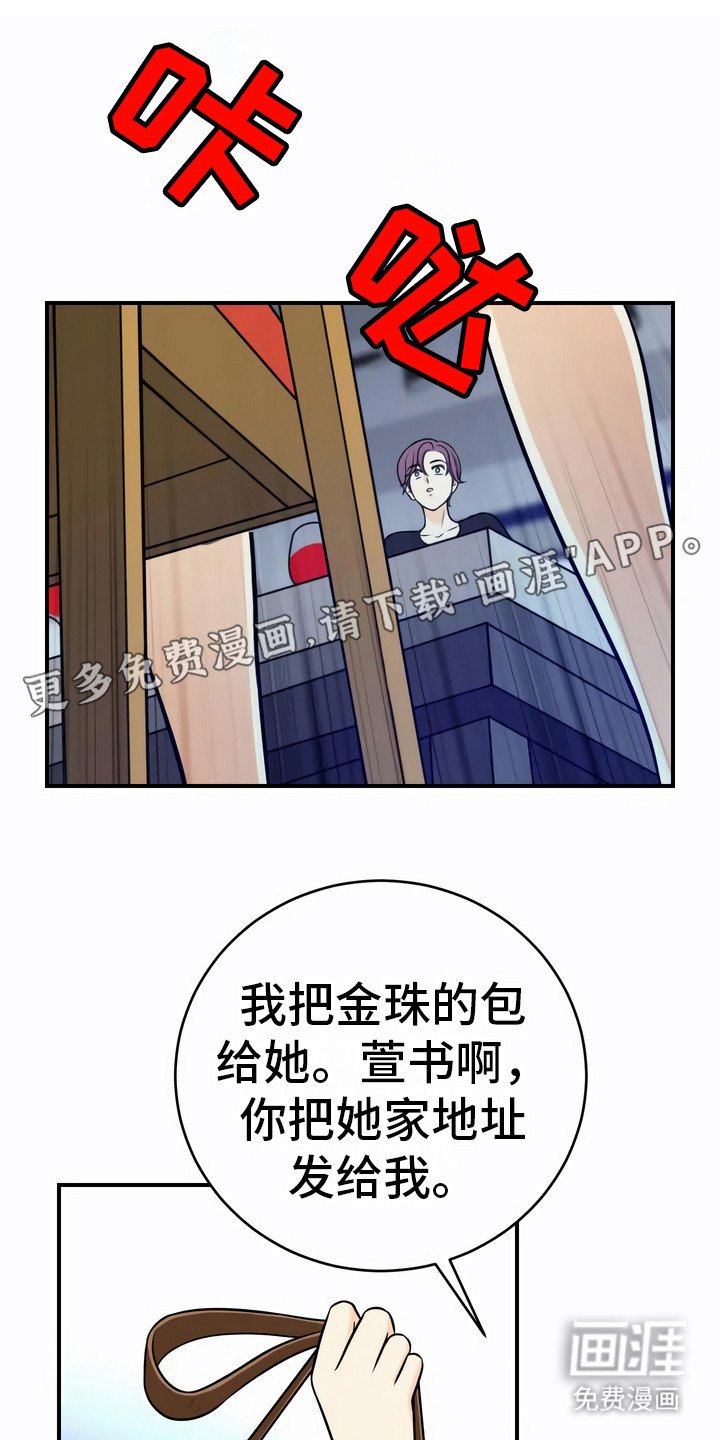第19章：追问