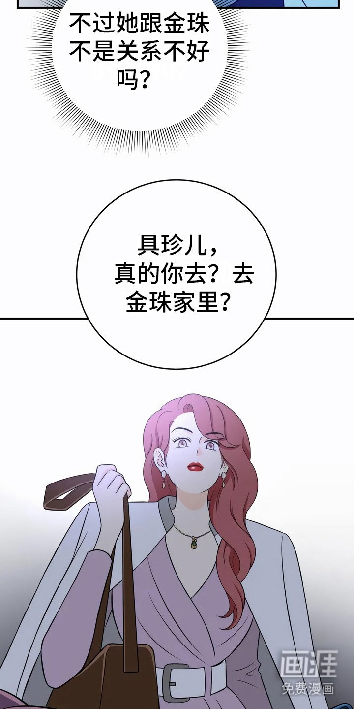 第19章：追问