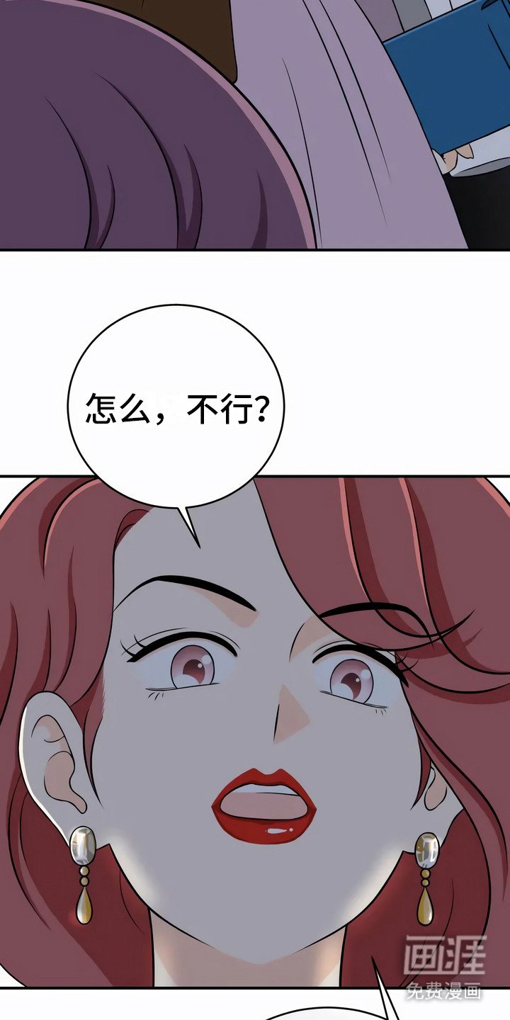 第19章：追问