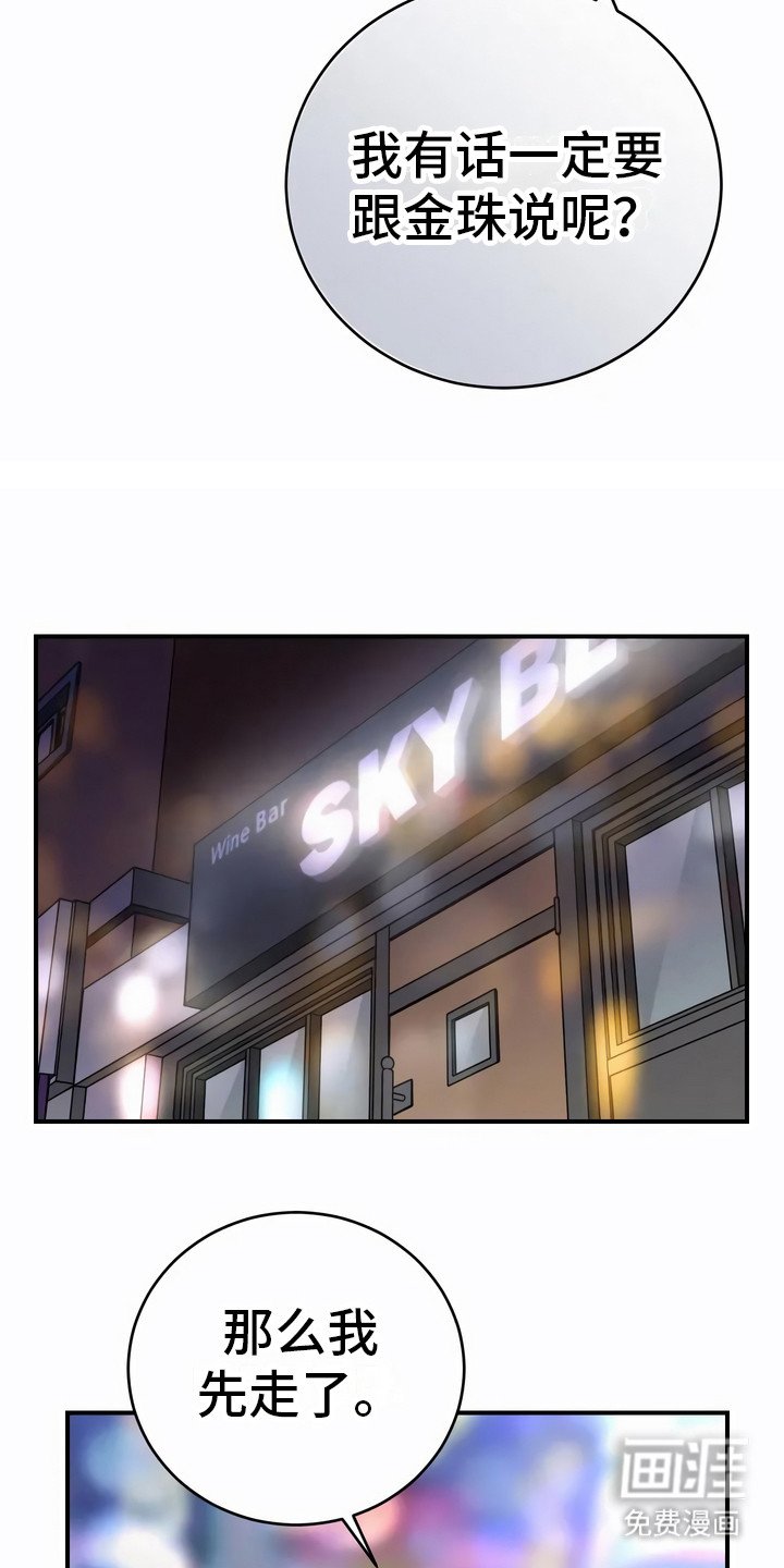 第19章：追问