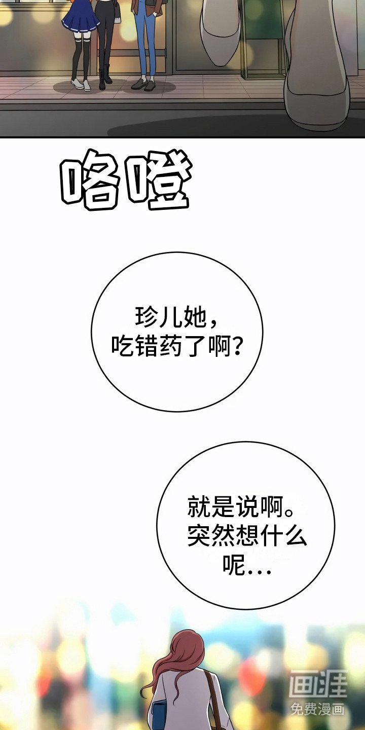 第19章：追问