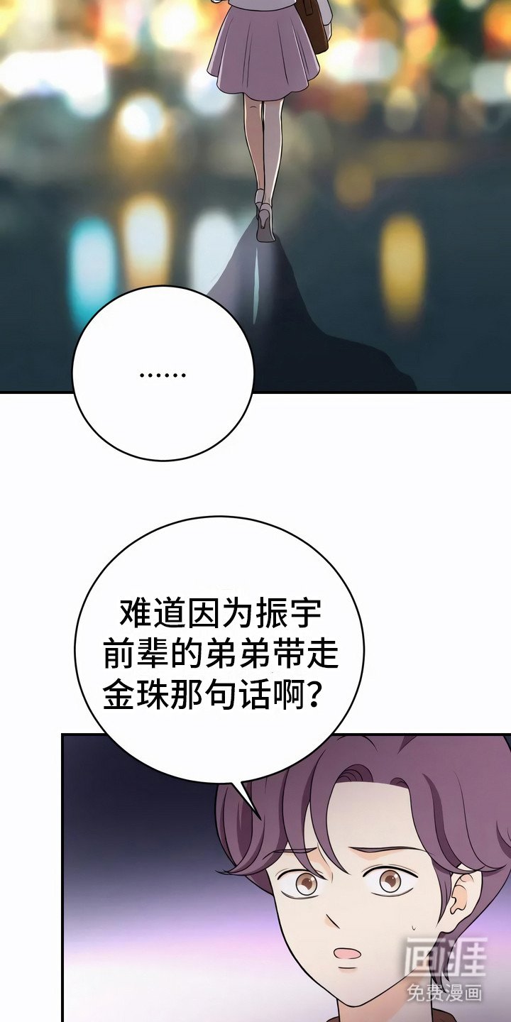 第19章：追问