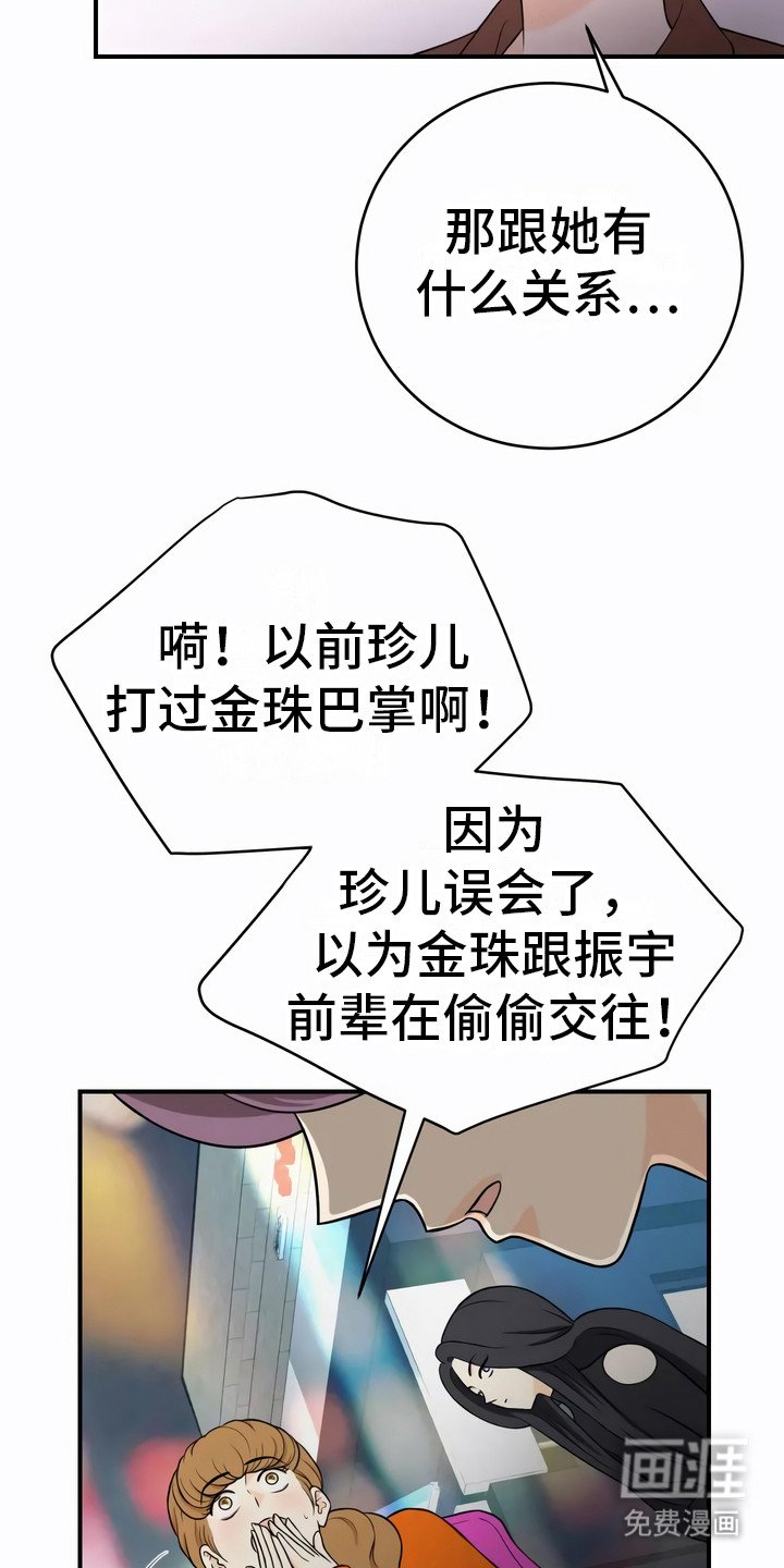 第19章：追问