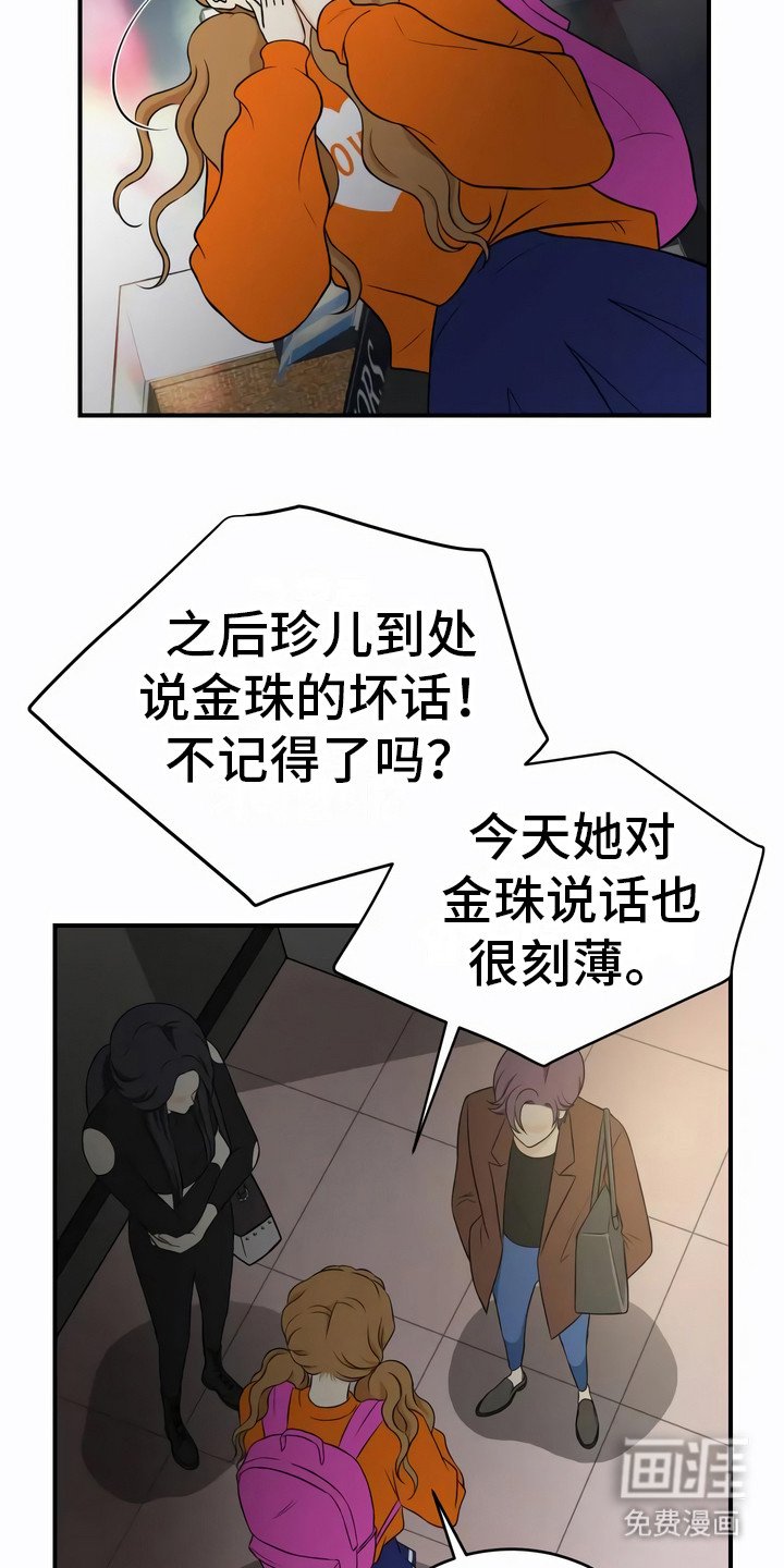 第19章：追问