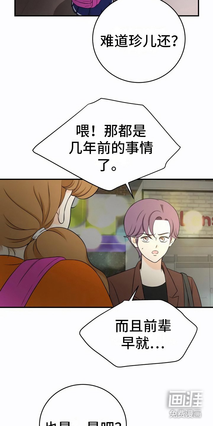 第19章：追问