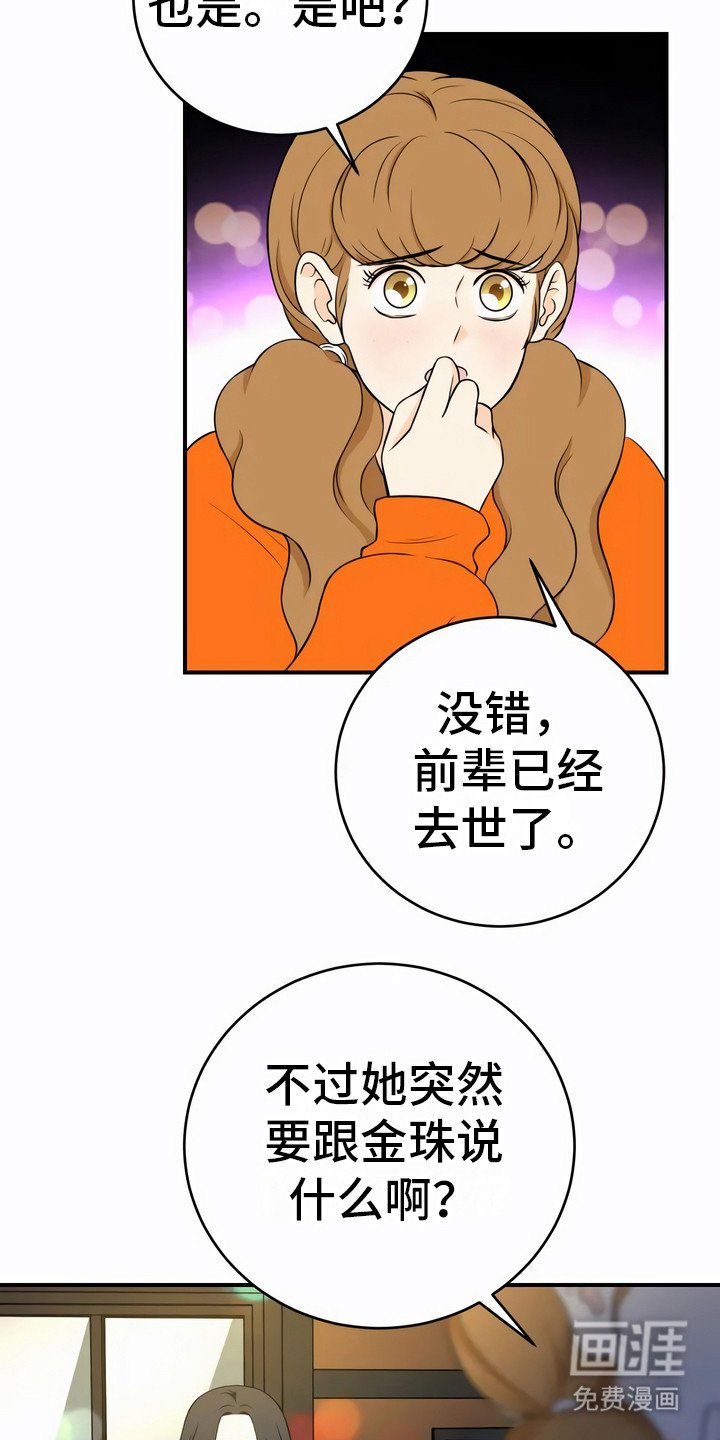 第19章：追问