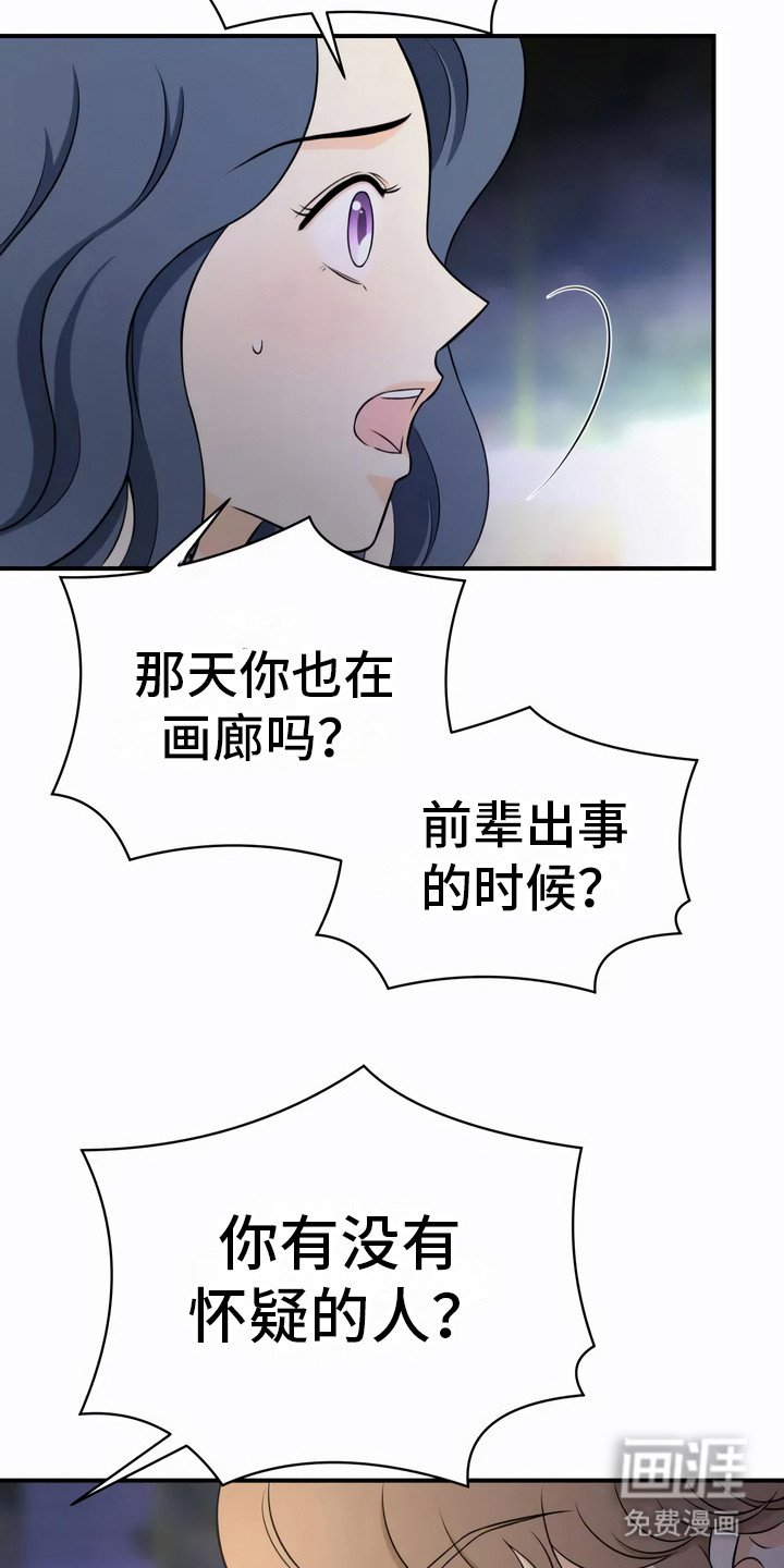 第19章：追问