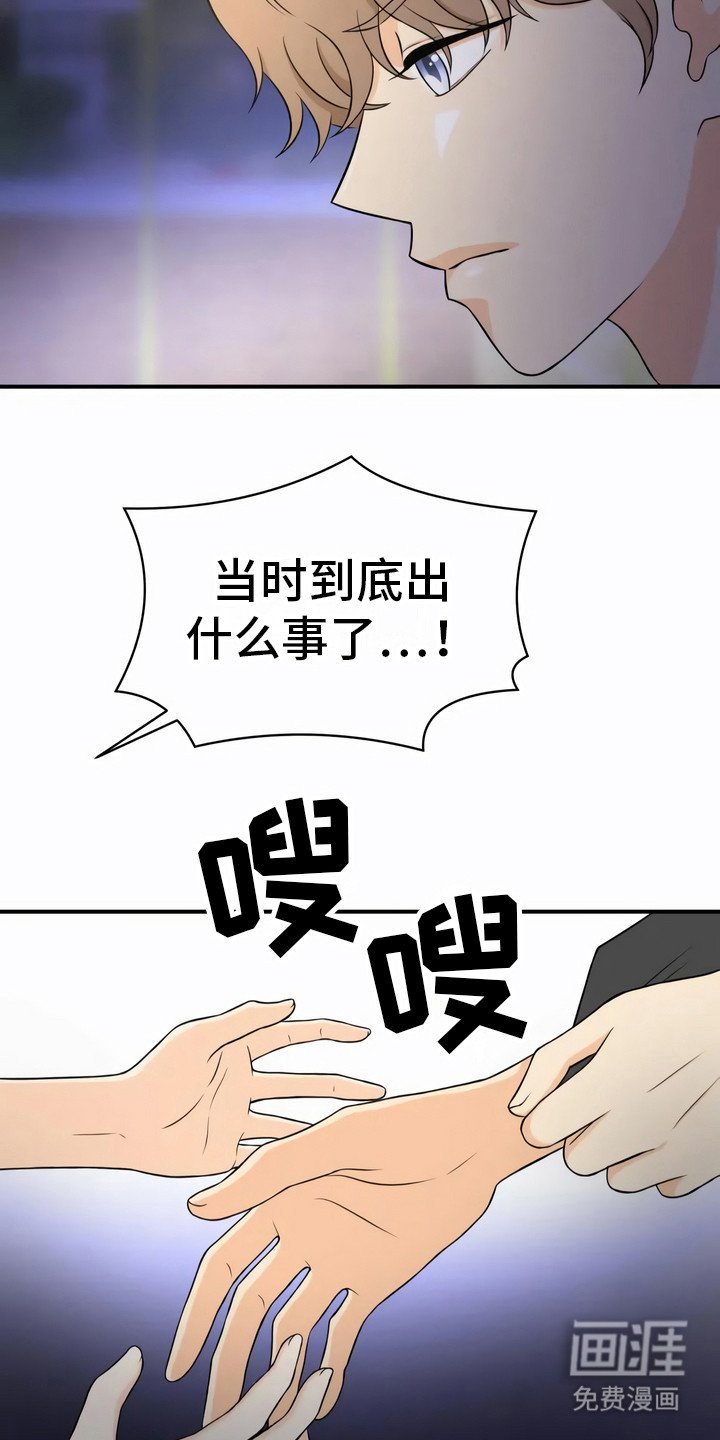 第19章：追问