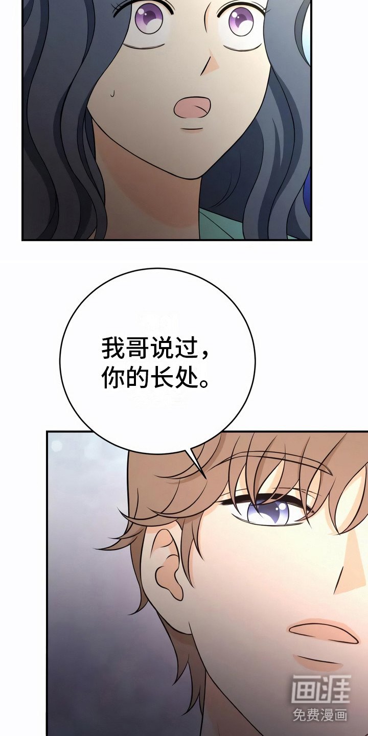 第19章：追问
