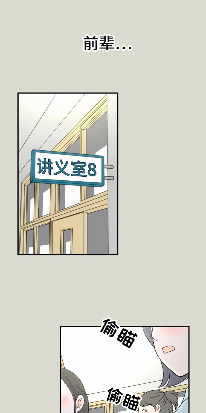 第2章：噩耗