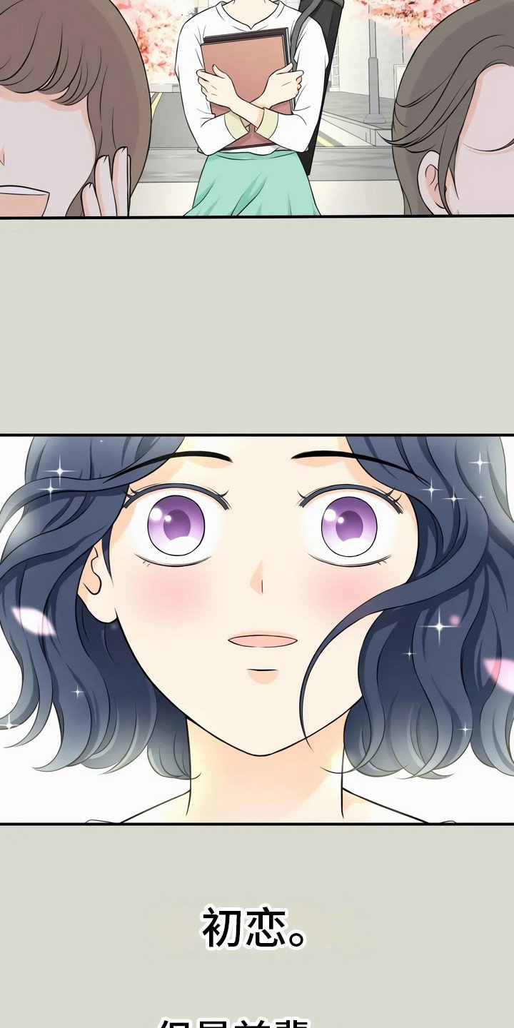 第2章：噩耗
