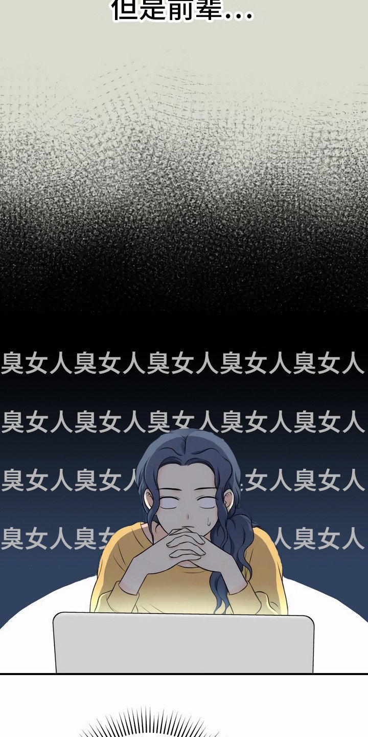 第2章：噩耗