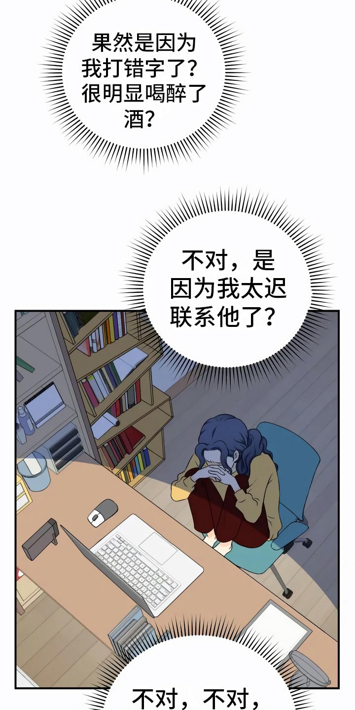 第2章：噩耗
