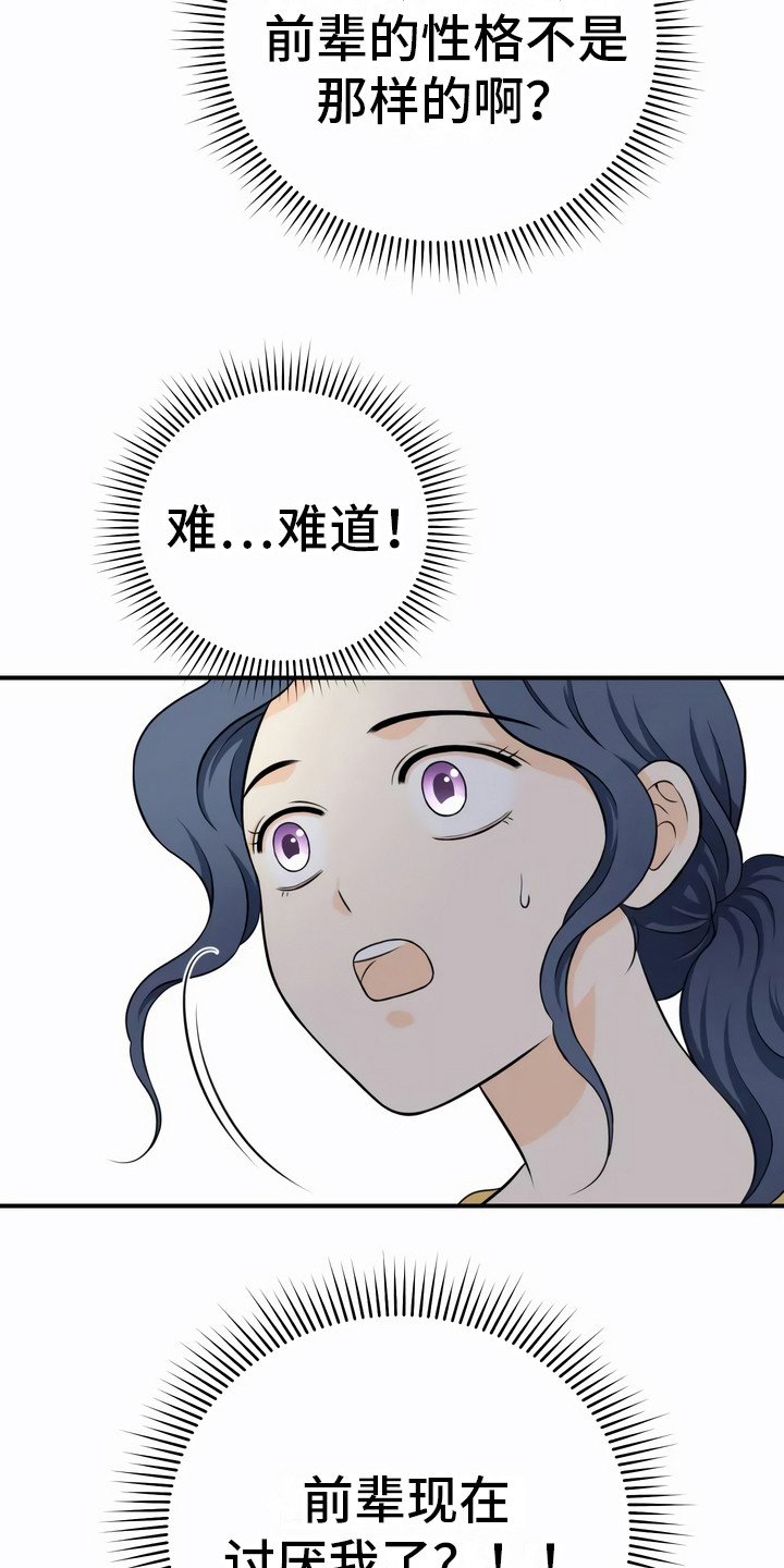 第2章：噩耗