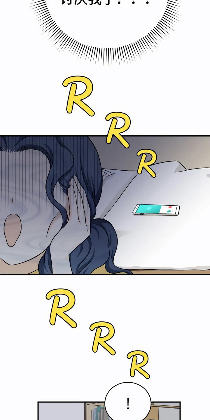第2章：噩耗