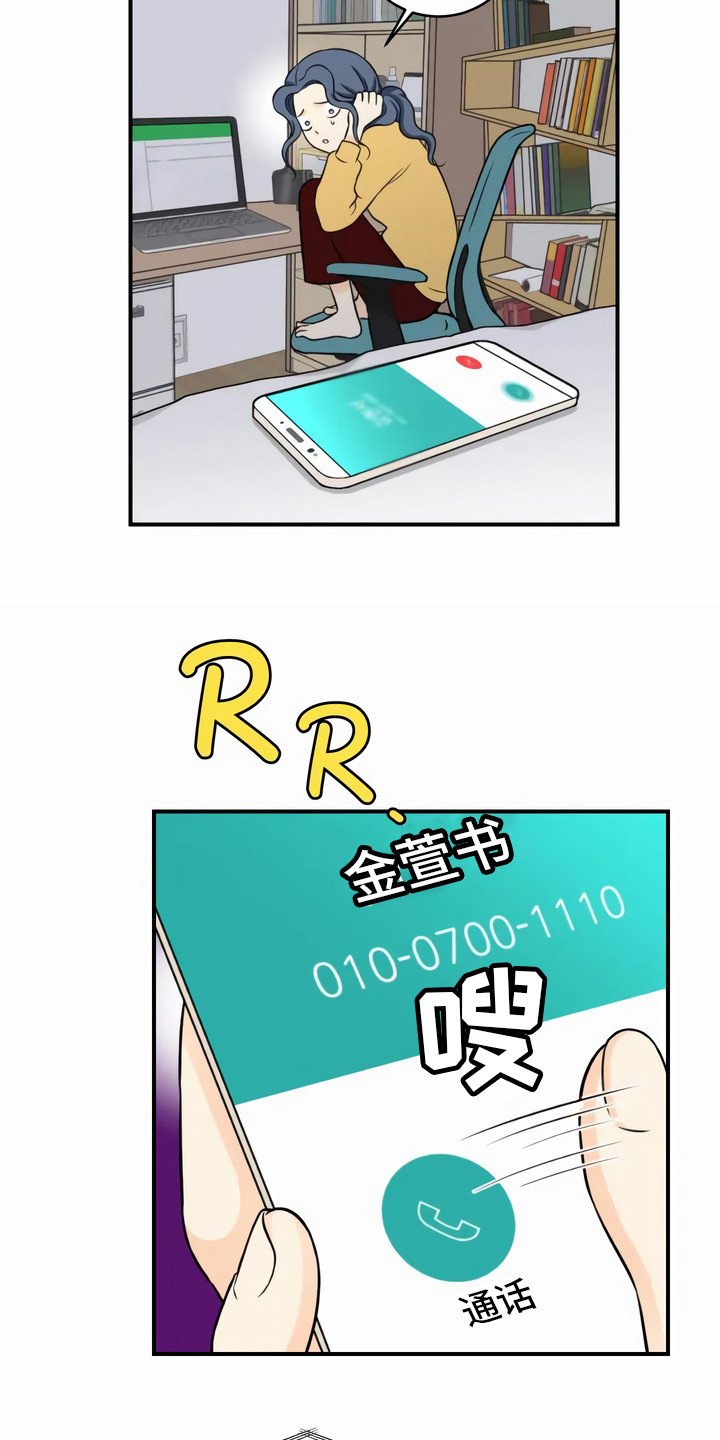 第2章：噩耗