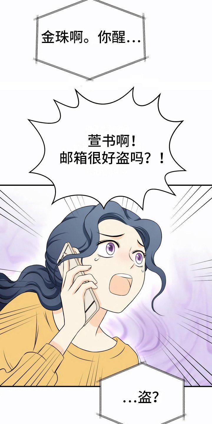 第2章：噩耗