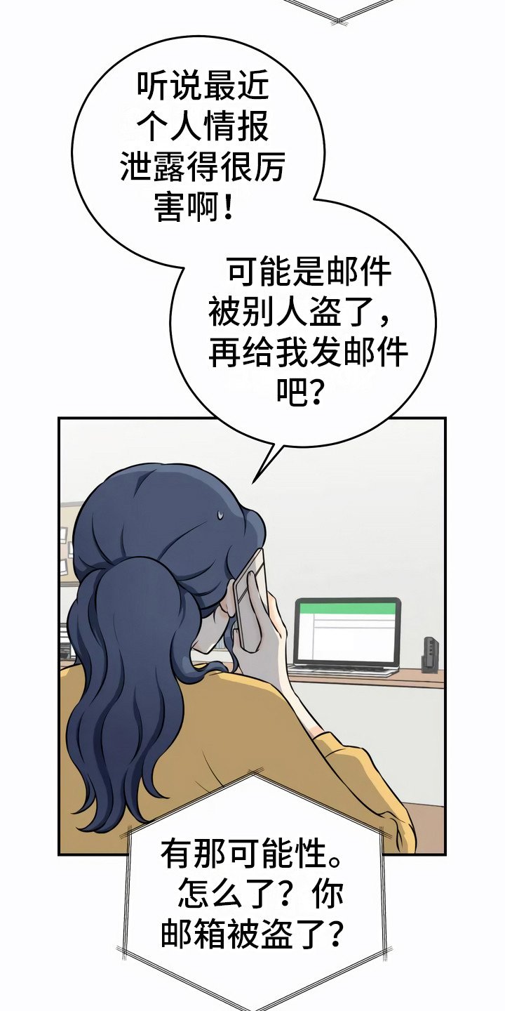 第2章：噩耗