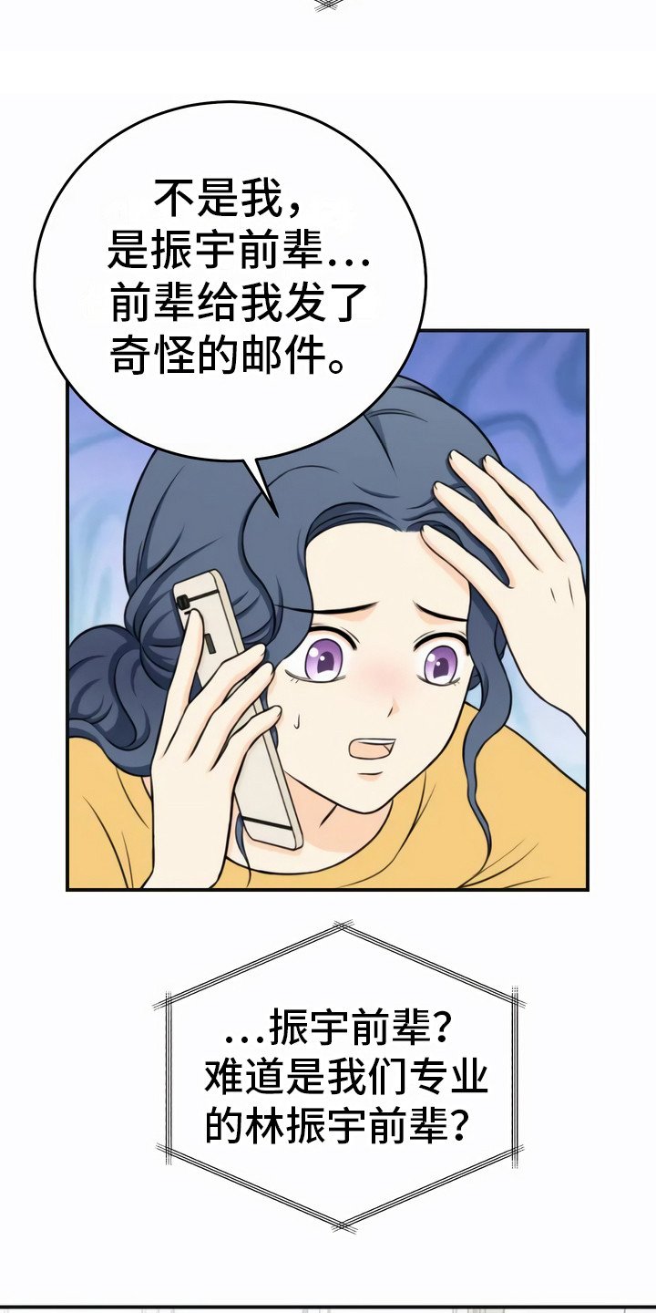 第2章：噩耗