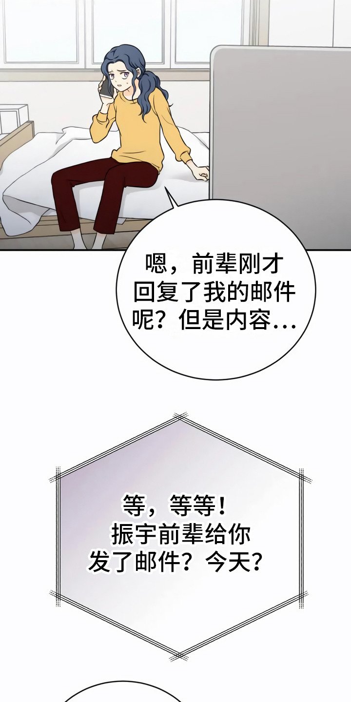 第2章：噩耗
