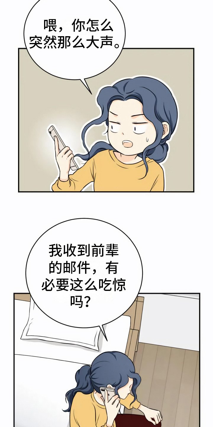 第2章：噩耗