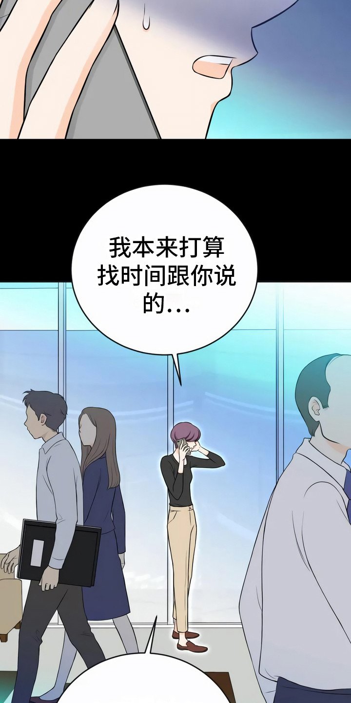 第2章：噩耗