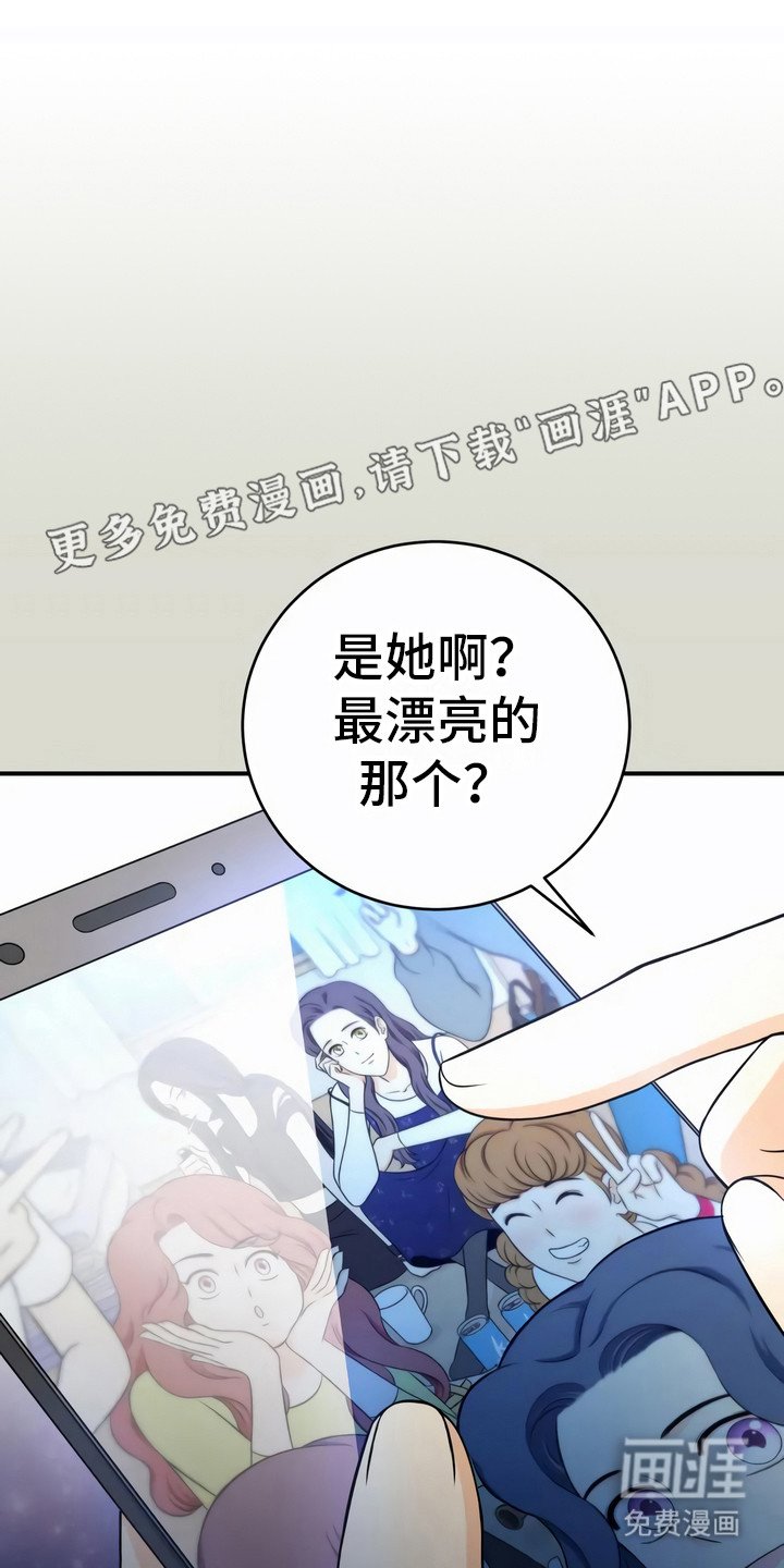 第20章：固执
