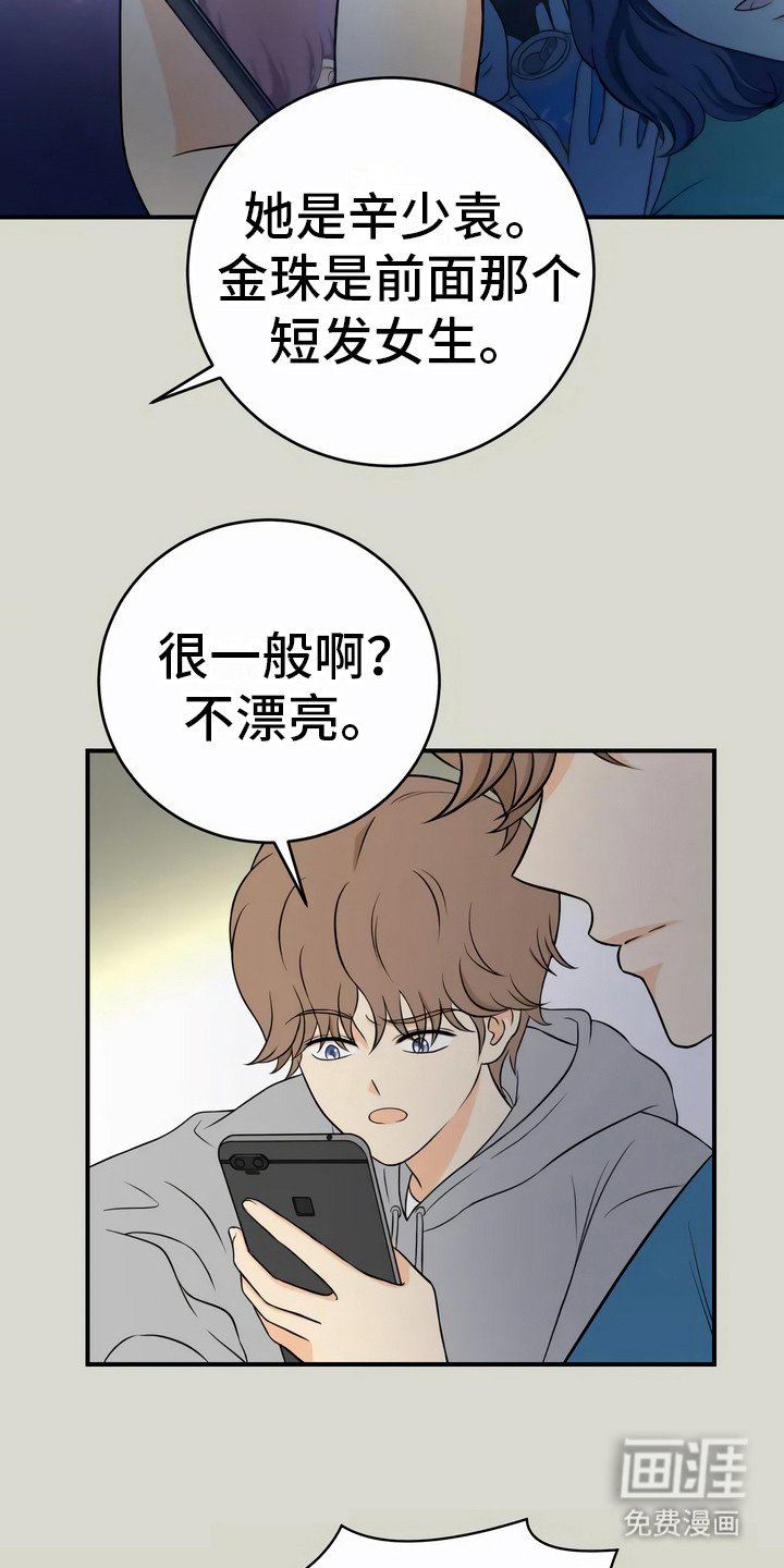 第20章：固执