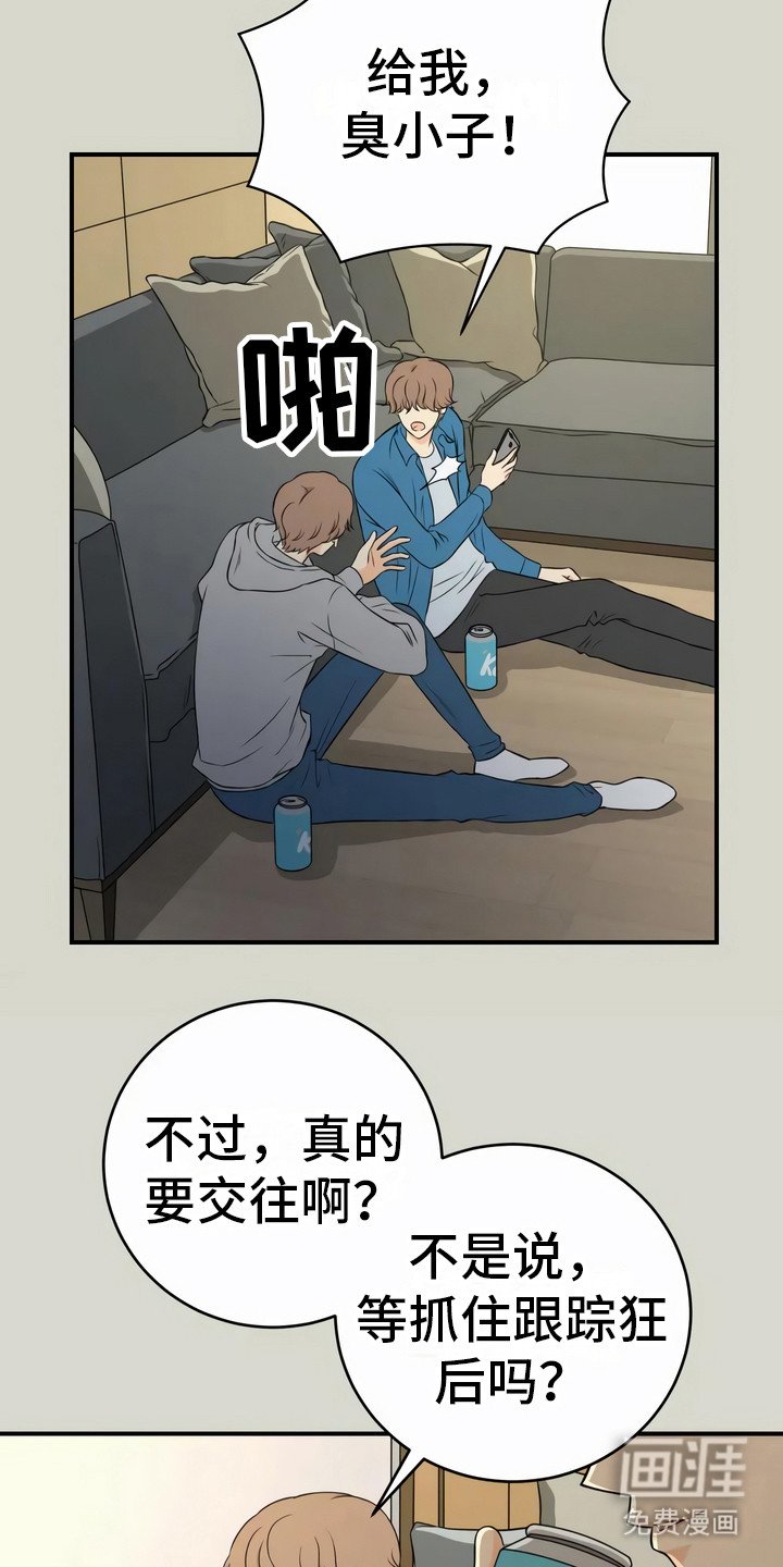 第20章：固执