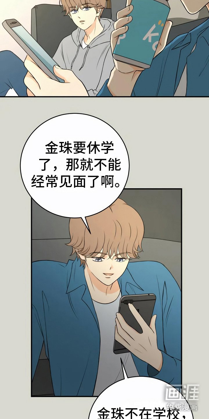 第20章：固执