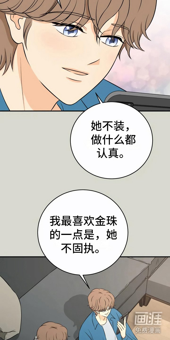 第20章：固执