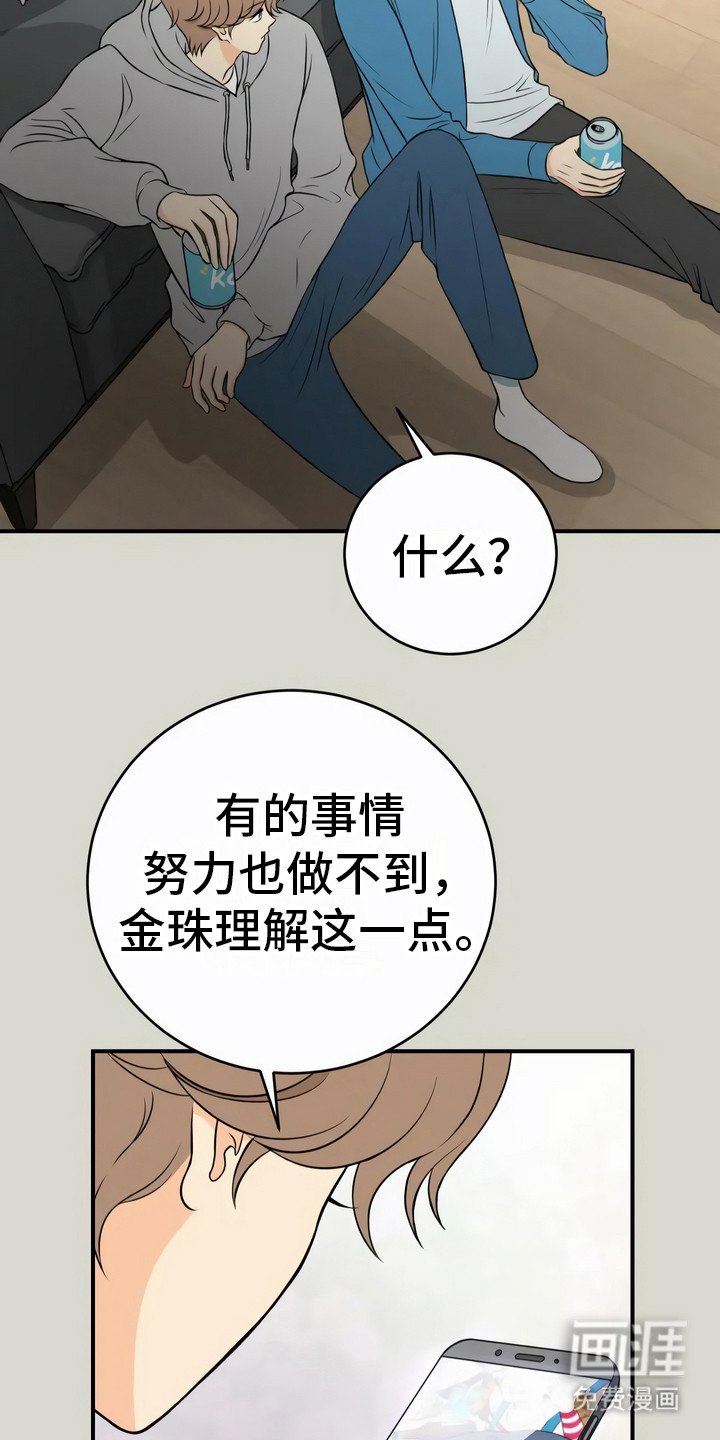 第20章：固执
