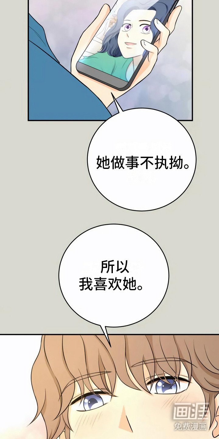第20章：固执