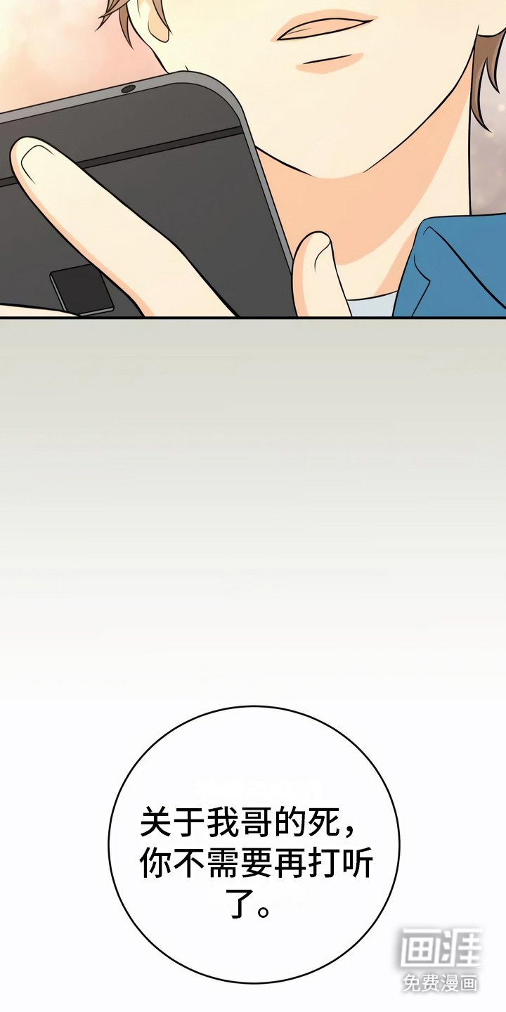 第20章：固执