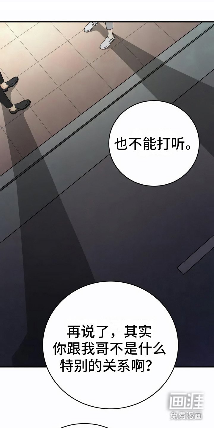 第20章：固执