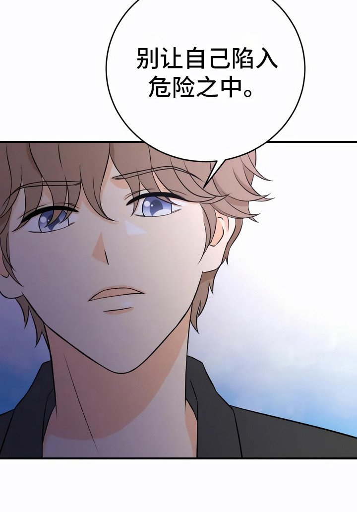 第20章：固执