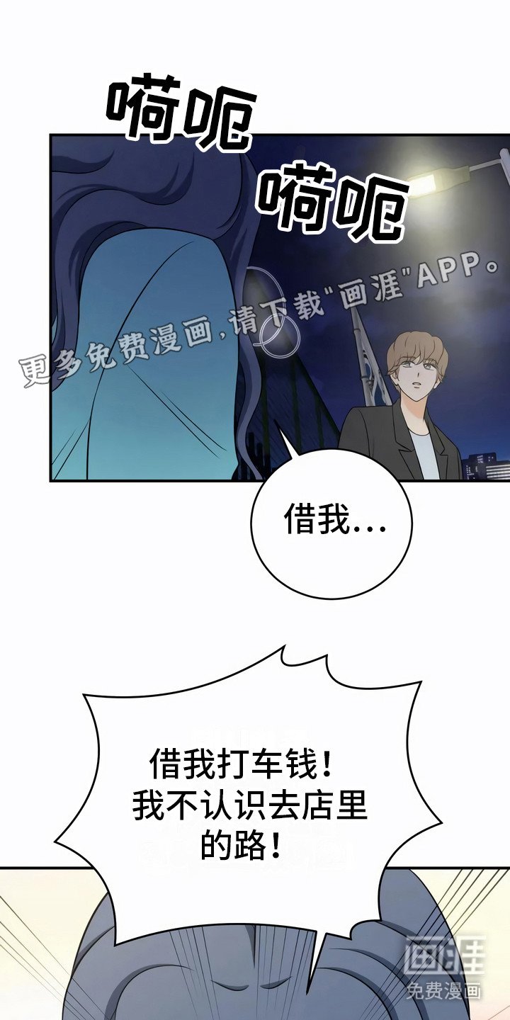 第21章：嫌疑人