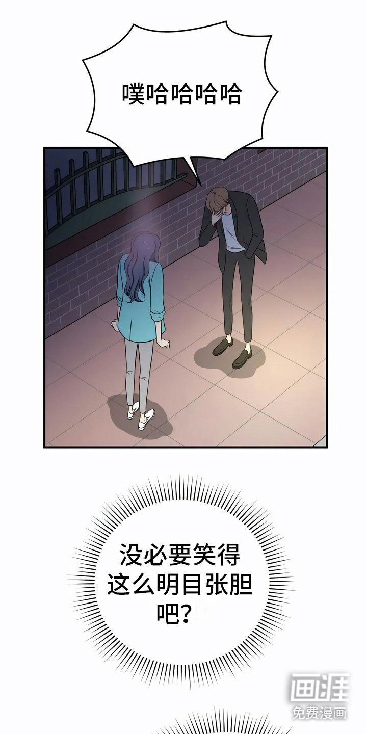 第21章：嫌疑人
