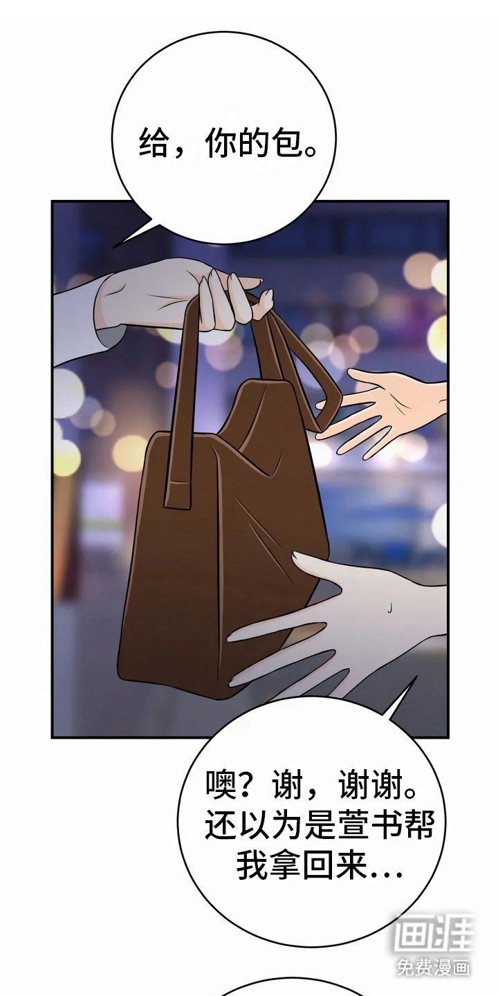 第21章：嫌疑人