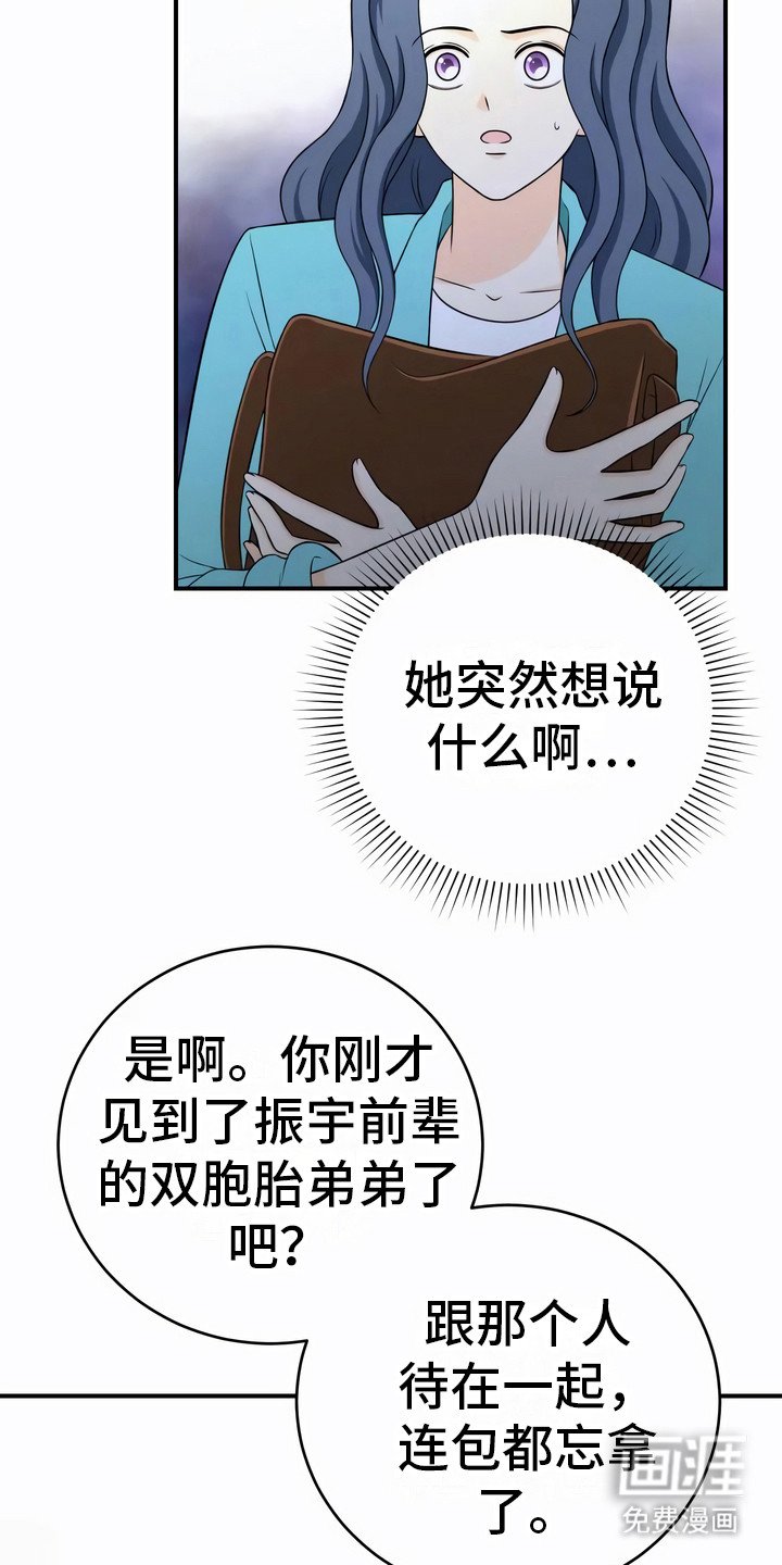 第21章：嫌疑人