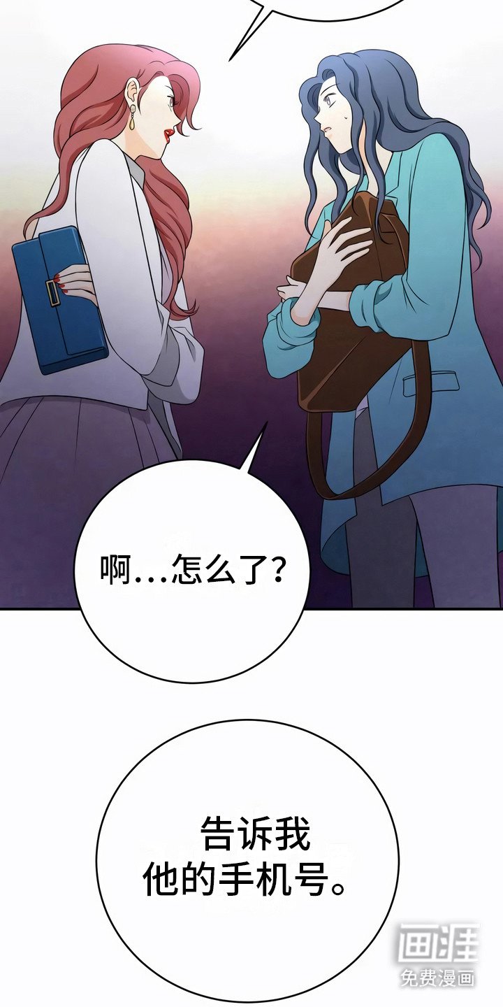 第21章：嫌疑人
