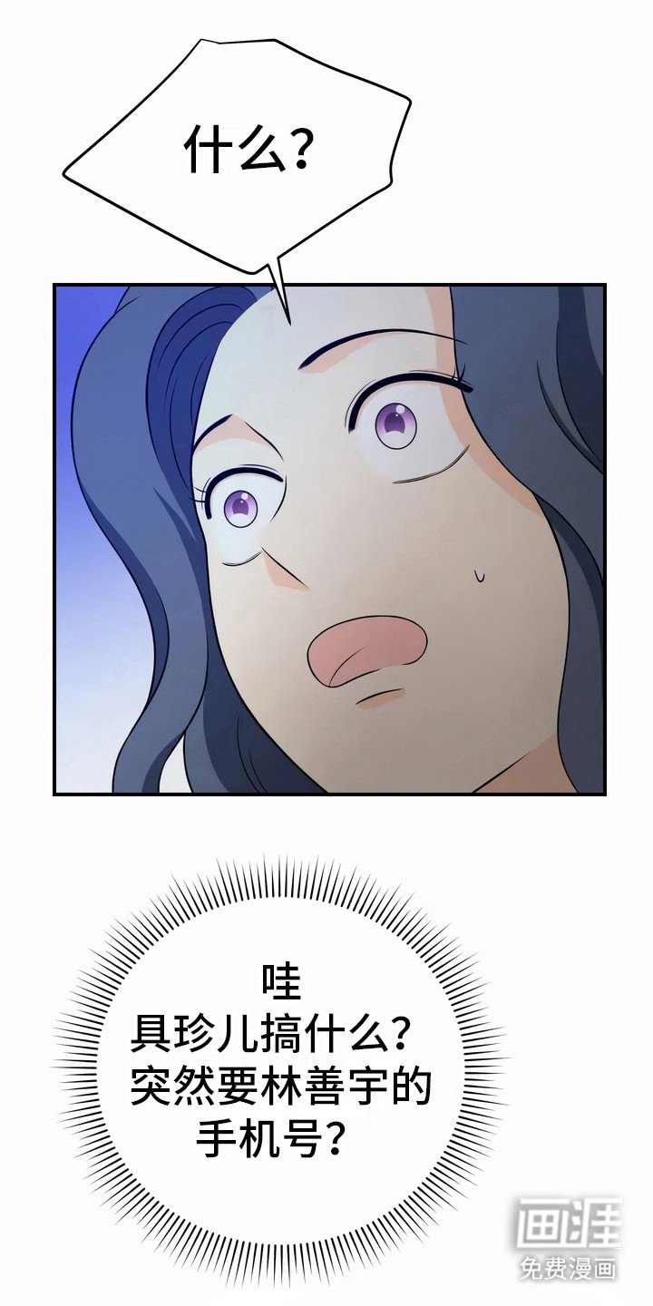 第21章：嫌疑人