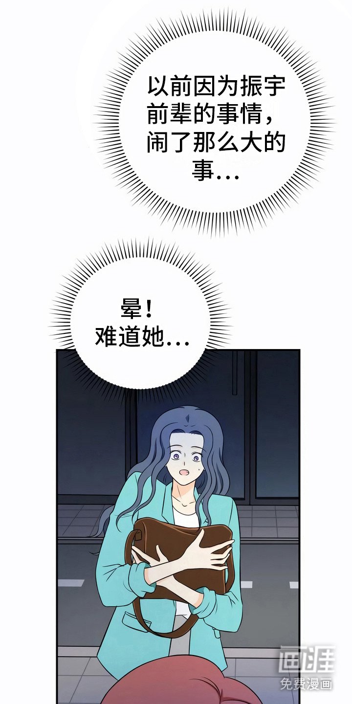 第21章：嫌疑人