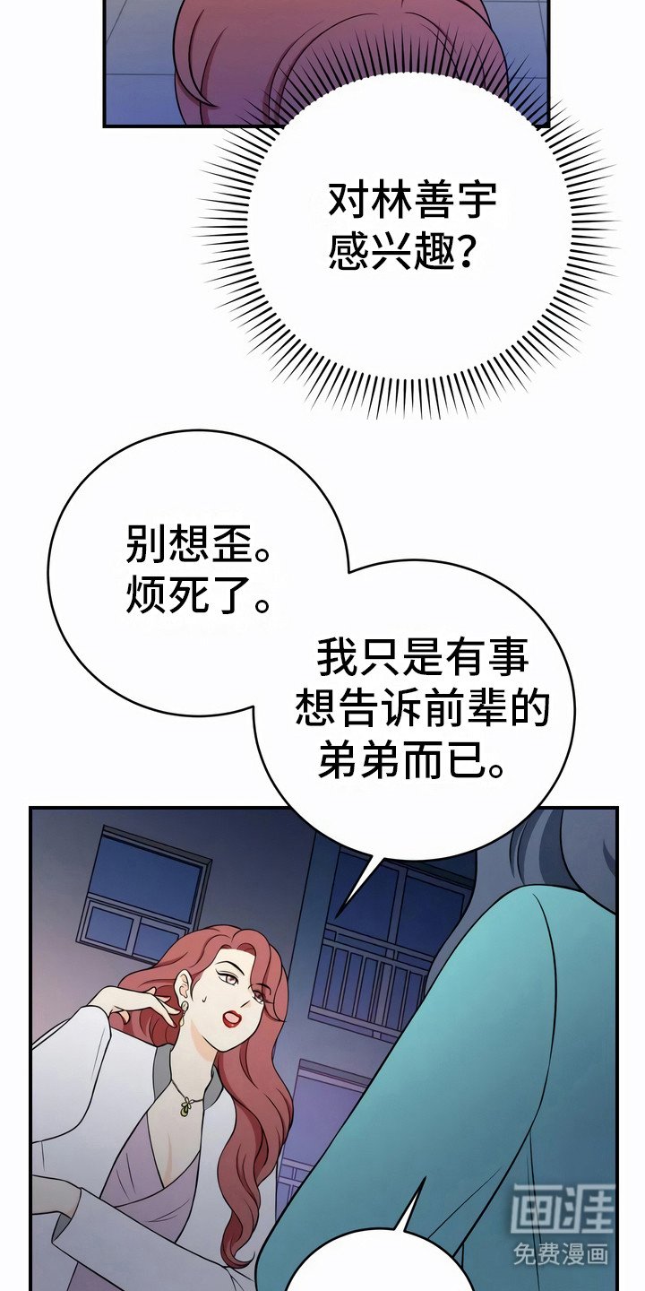 第21章：嫌疑人